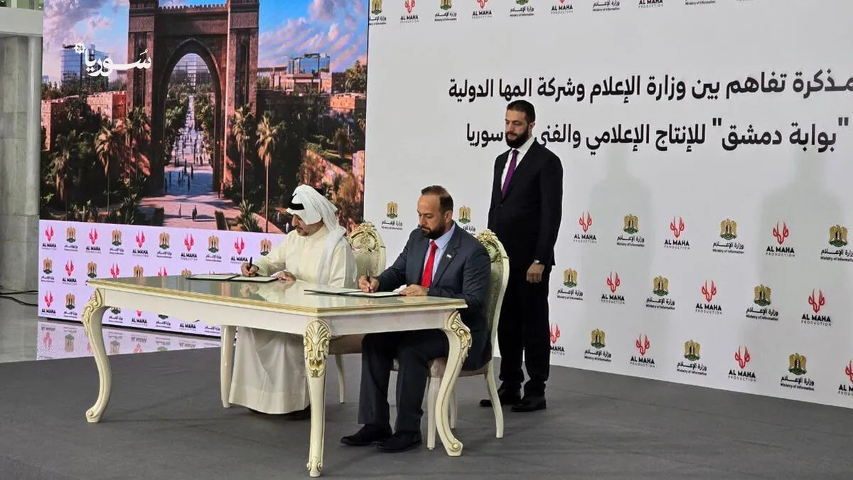سوريا تطلق "مدينة بوابة دمشق": مشروع إعلامي وفني ضخم باستثمار ملياري دولار