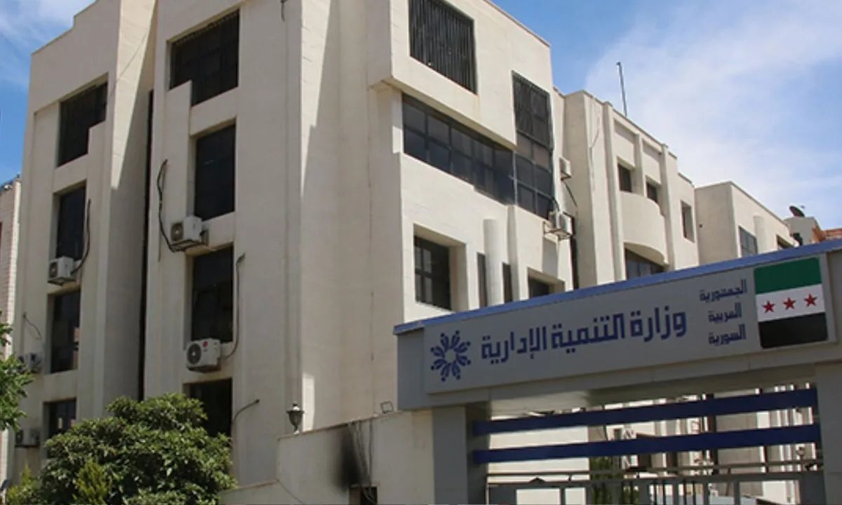 وزارة التنمية الإدارية في سوريا تشكل لجنة لصياغة قانون جديد للخدمة المدنية