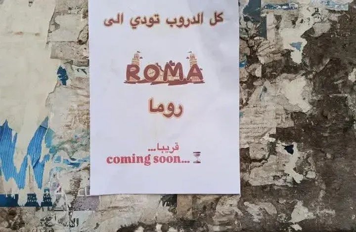 غموض ملصقات في حلب يتحول إلى حملة إعلانية لمطعم "روما" وسط مخاوف أمنية