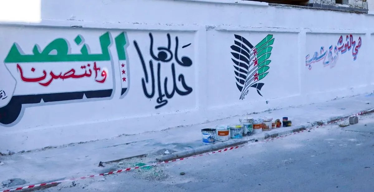 حمص تحيي ذكرى الساروت والجاموس بجداريات فنية في حي البياضة