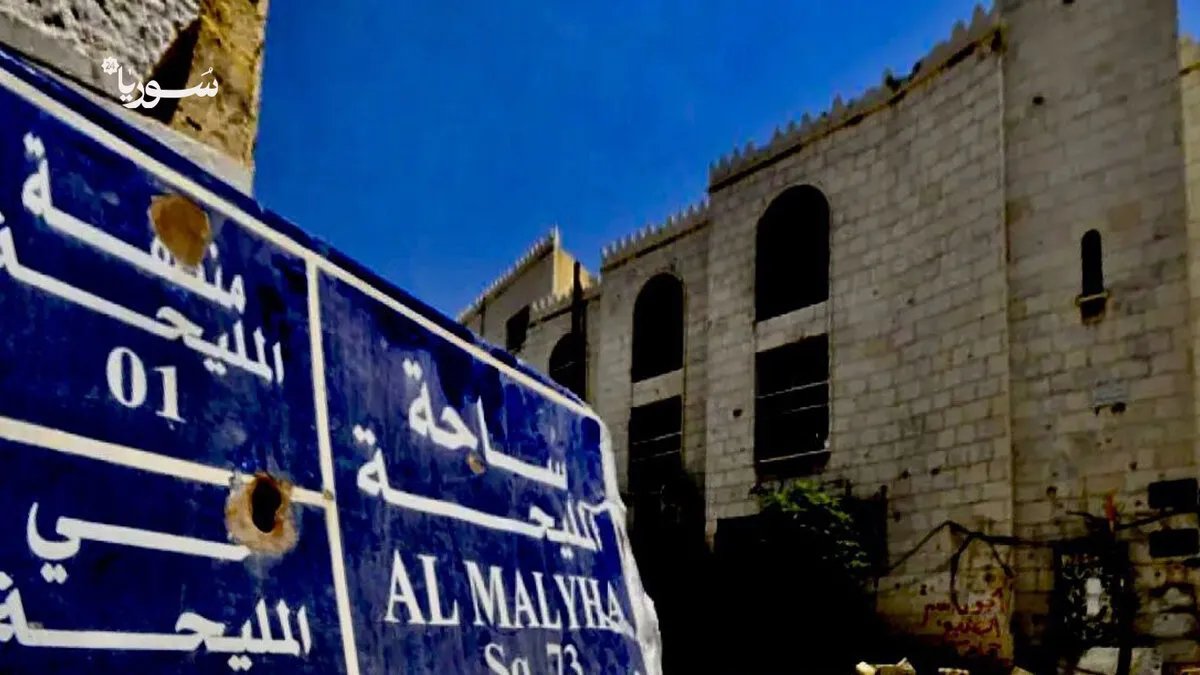 عودة إلى المليحة: ذكريات تحت الأنقاض ومعاناة مستمرة بعد سنوات من التهجير