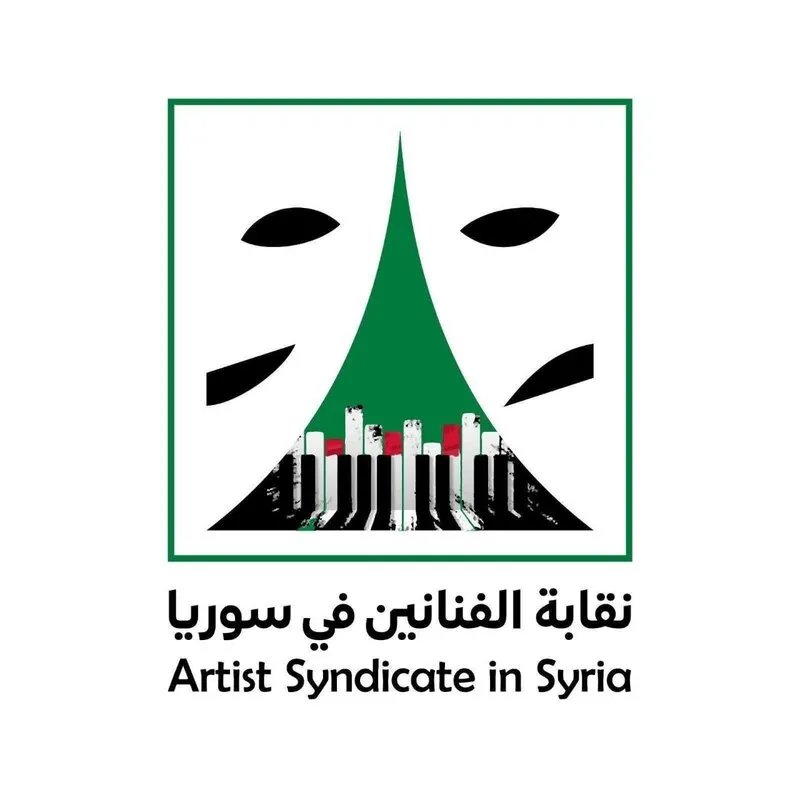 استجابةً للانتقادات اللاذعة: نقابة الفنانين السورية تسحب شعارها الجديد وتعلن عن مسابقة لتصميم شعار بديل