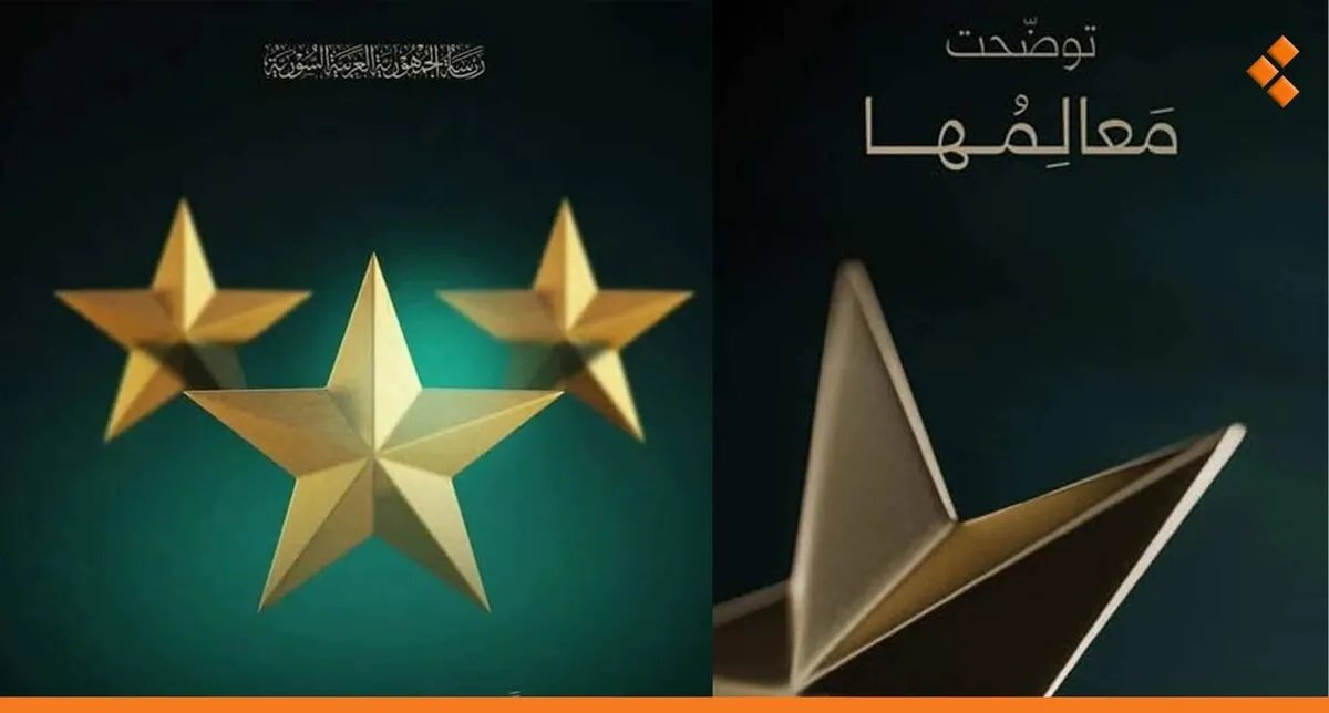 سوريا تطلق هويتها الجديدة: رمز للعزيمة والانعتاق