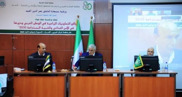 ورشة عمل أكساد تختتم بتوصيات هامة لتعزيز التعاونيات الزراعية وتحقيق الأمن الغذائي