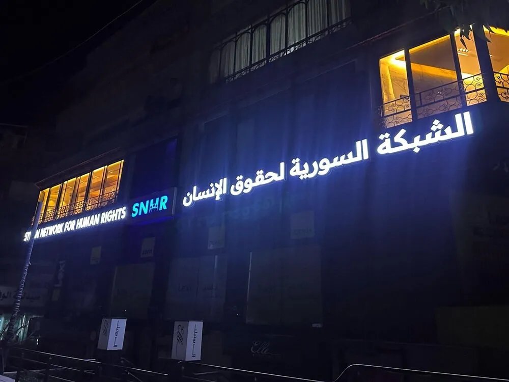 بعد 14 عاماً من العمل بالخارج: الشبكة السورية لحقوق الإنسان تفتتح أول مكتب رسمي لها بدمشق