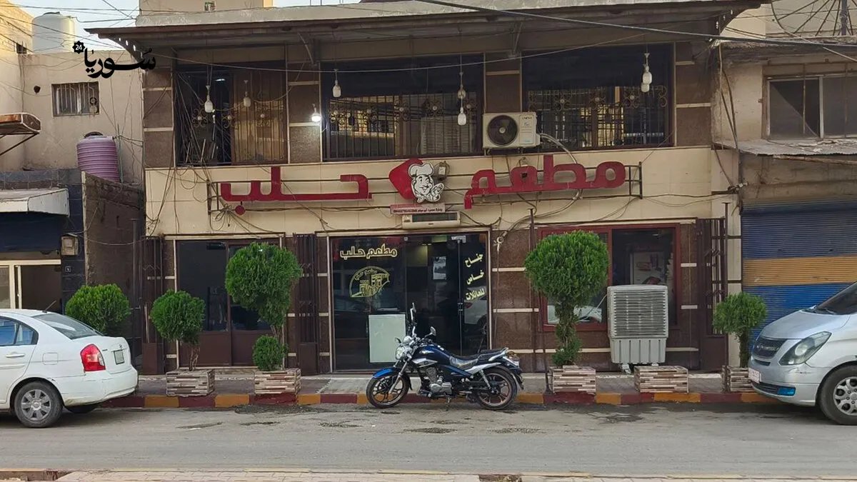 القامشلي: استياء متزايد من ارتفاع الأسعار وتدني النظافة في المطاعم وسط غياب الرقابة