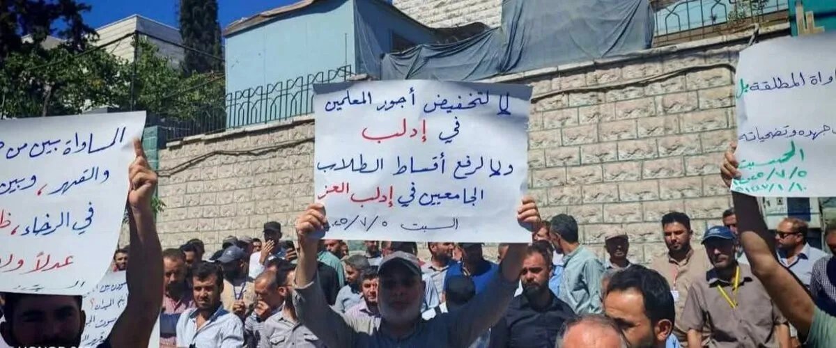 استجابة لمطالب المعلمين: وزارة التربية تثبت رواتب معلمي إدلب بالدولار دون تغيير