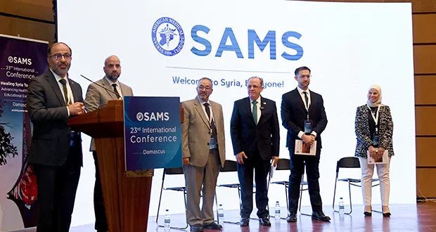 مؤتمر سامز الطبي الدولي: تطوير طب الأسرة والرعاية الصحية في صلب اهتمامات سوريا