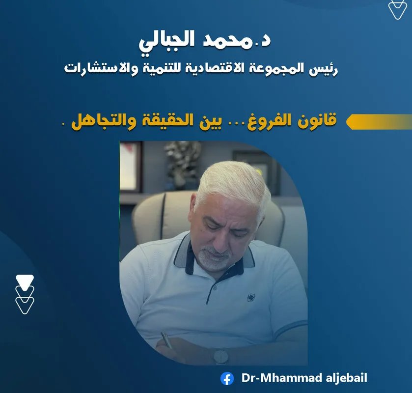 قانون الفروغ: نظرة على جذور العرف التجاري وحلول النزاعات المحتملة