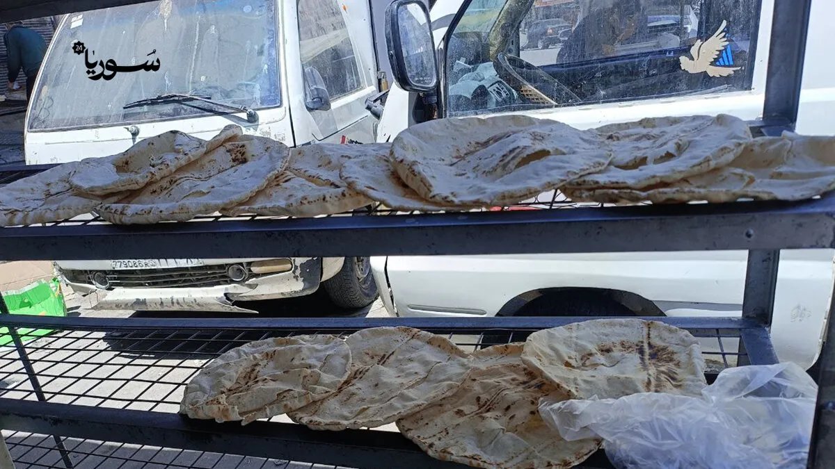 شكاوى متزايدة من جودة الخبز في ريف دمشق والمؤسسة السورية للمخابز توضح الأسباب والإجراءات