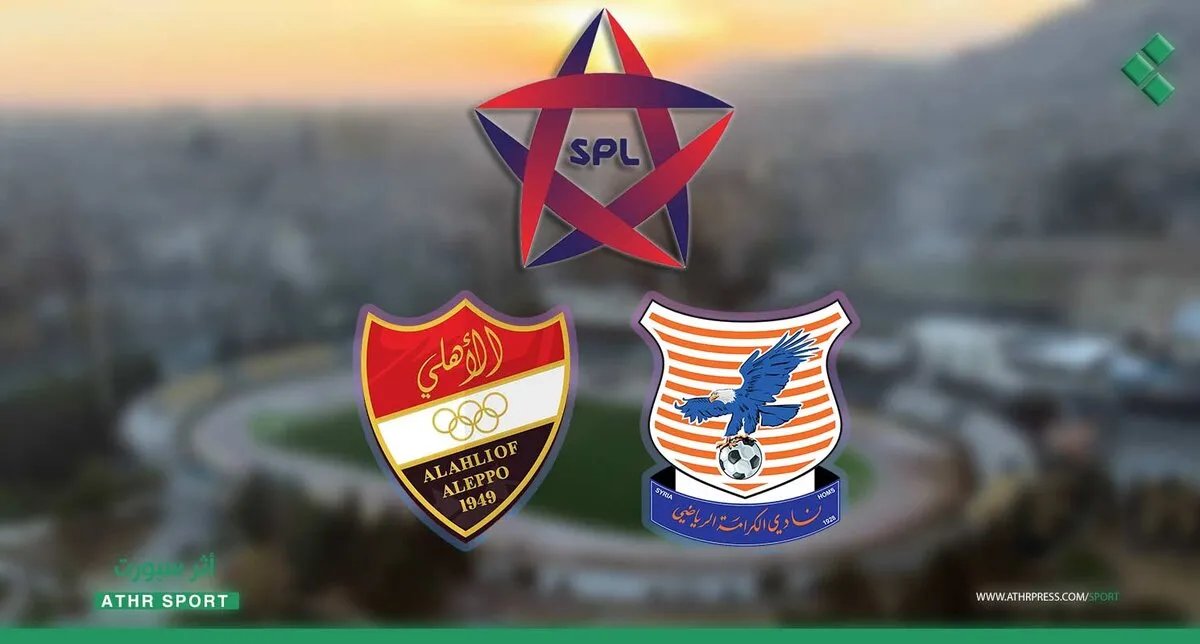 مواجهة حاسمة في الدوري السوري: الكرامة وأهلي حلب في صراع شرس نحو اللقب