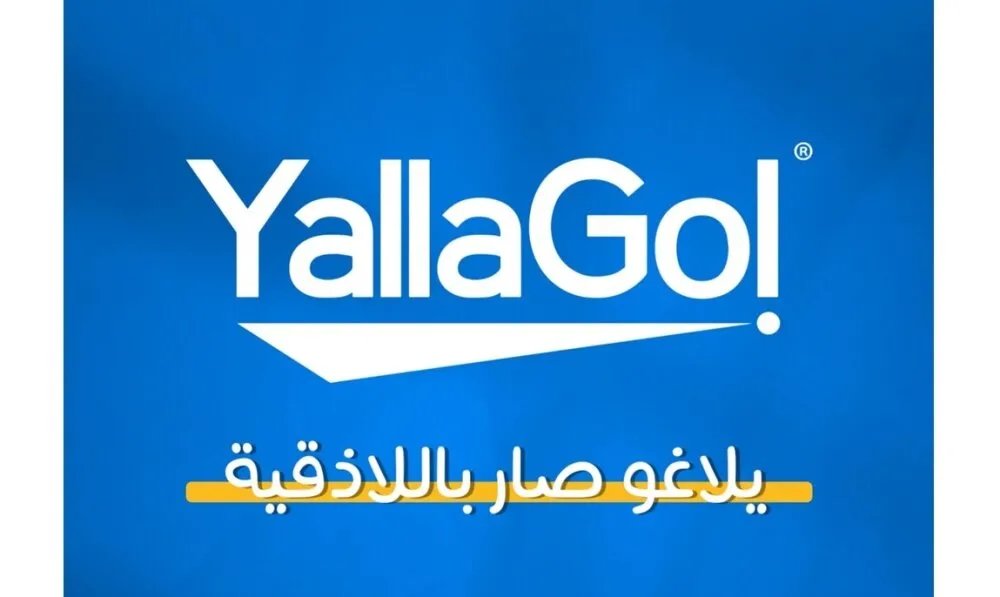 يلاغو! تطلق رسميًا خدمات التاكسي الذكي في اللاذقية