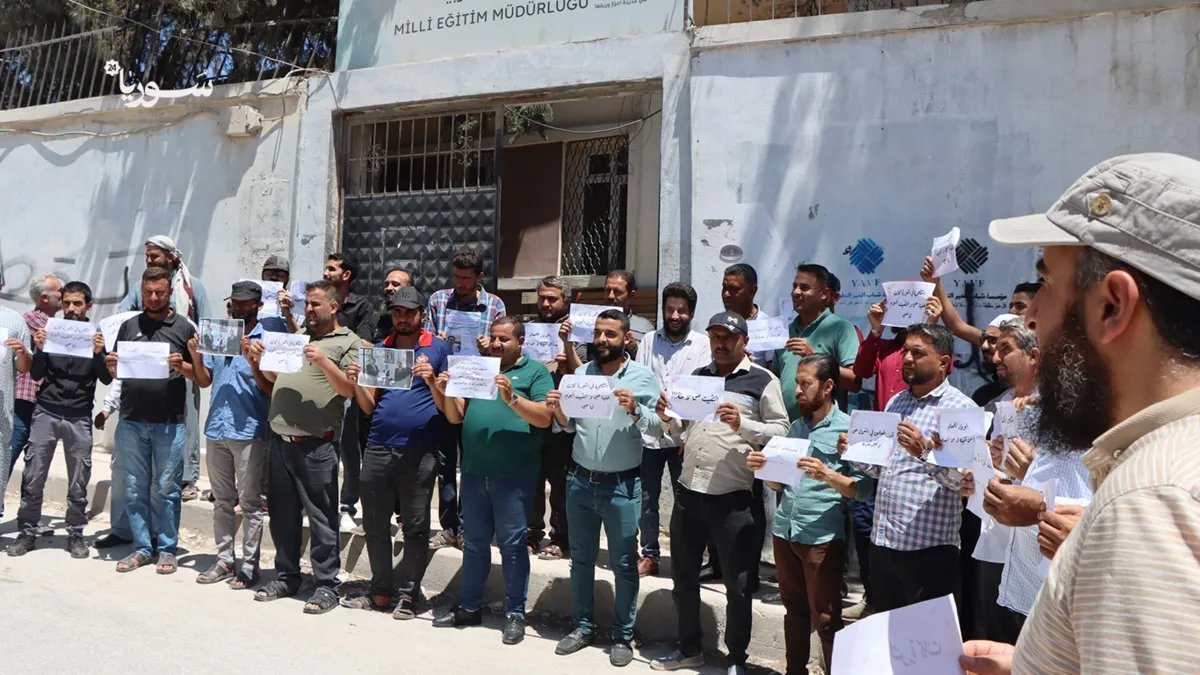 معلمو إعزاز يرفعون صوتهم للمطالبة بالتثبيت وإنصاف الكادر التعليمي