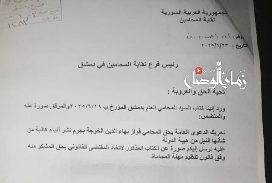 دعوى قضائية ضد المحامي فواز الخوجة بتهمة المساس بهيبة الدولة