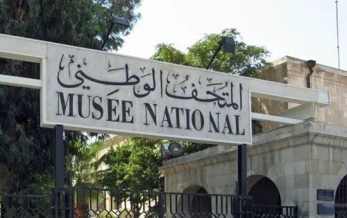 حقيقة أم شائعة؟ مديرية الآثار ترد على مزاعم تفريغ وإغلاق المتحف الوطني بدمشق