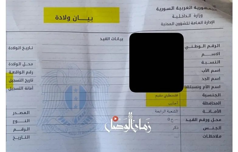 تغيير مفاجئ: تسجيل المواليد الفلسطينيين في سوريا بصفتهم "أجانب"