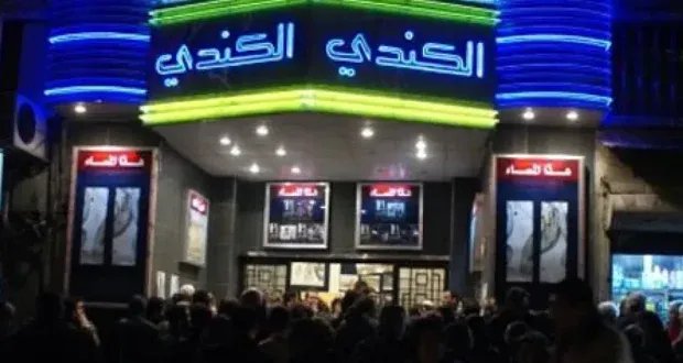 قرار بإخلاء سينما الكندي التاريخية في دمشق يثير جدلاً واسعاً ومخاوف على المشهد الثقافي