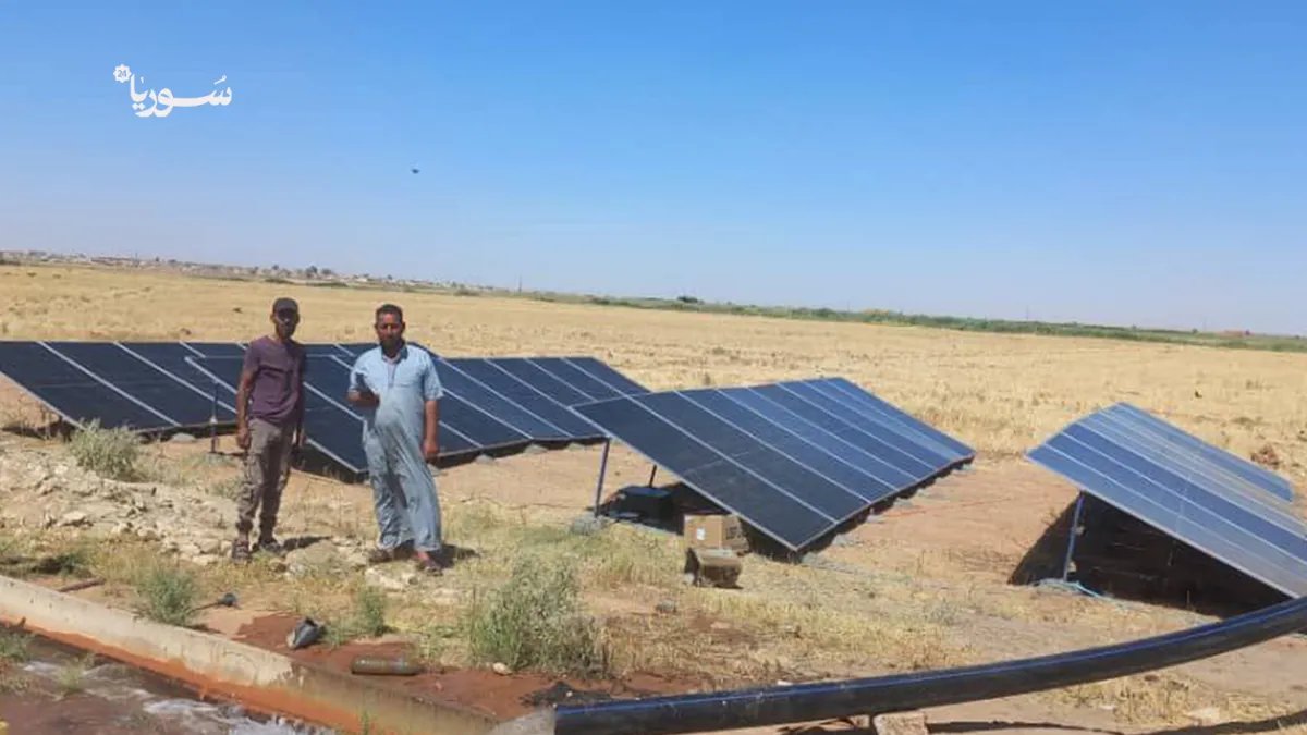 الرقة: الطاقة الشمسية تنقذ المزارعين من ارتفاع تكاليف الري وتوسع آفاق الزراعة