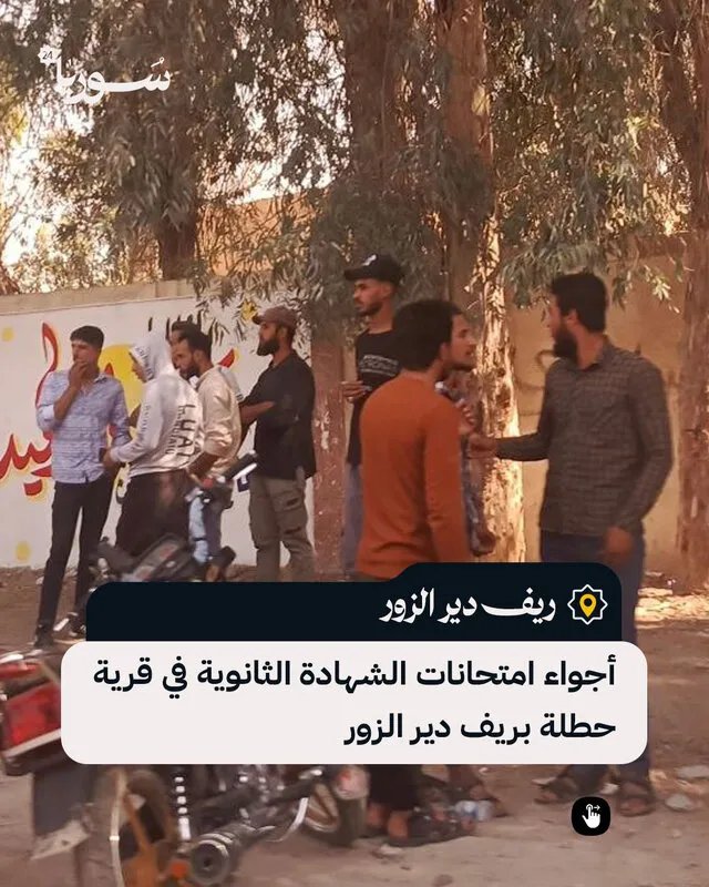 الإدارة الذاتية في سوريا: افتتاح 16 مركزًا تعليميًا يضم أكثر من 3700 طالب وطالبة