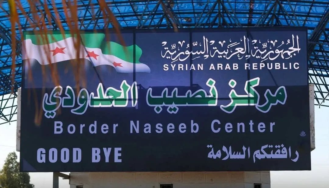 قفزة هائلة في حركة الشحن بين سوريا والأردن: معبر نصيب يسجل زيادة بأكثر من 300%!