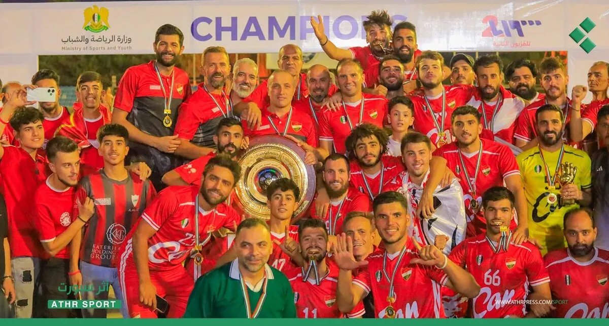 أهلي حلب يستعيد عرش الدوري السوري الممتاز بعد غياب 20 عاماً بفوز مثير على الكرامة