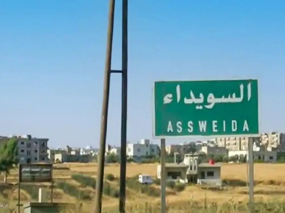 السويداء: تأجيل امتحان التربية الدينية للشهادة الثانوية بسبب الأحداث الأمنية