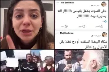 مايا سليمان تثير جدلاً بتصريحاتها: هل تعود وجوه النظام السابق إلى الواجهة؟