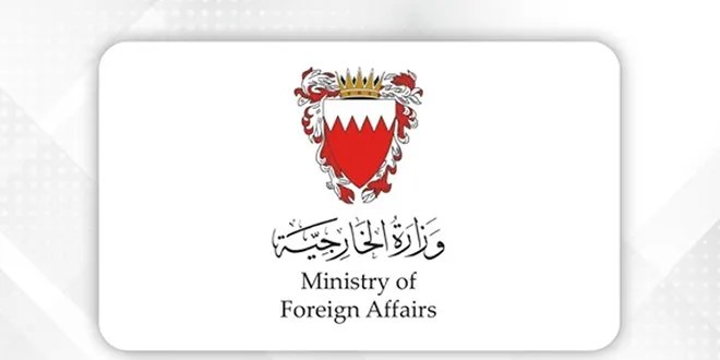البحرين تؤكد دعمها لأمن واستقرار سوريا ووحدة أراضيها
