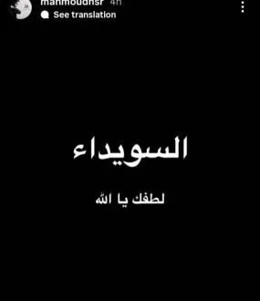 السويداء ودمشق في قلوب الفنانين: رسائل تضامن ودعاء من نجوم سوريا