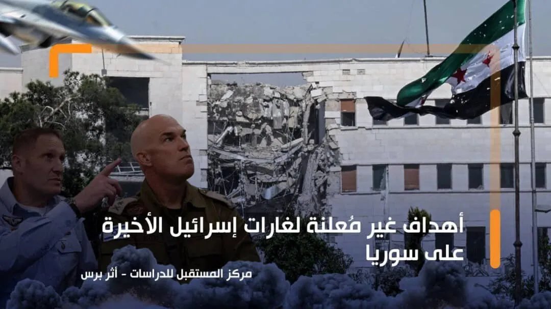 روسيا تدين والغرب يتساءل: تداعيات الغارات الإسرائيلية الأخيرة على سوريا وتصاعد التوتر