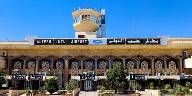 مطار حلب الدولي يستقبل رحلات جوية جديدة من تركيا وقطر