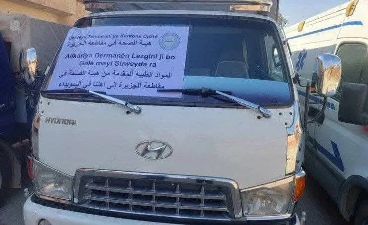غموض يكتنف قافلة مساعدات طبية من "قسد" إلى "الهجري" في القامشلي