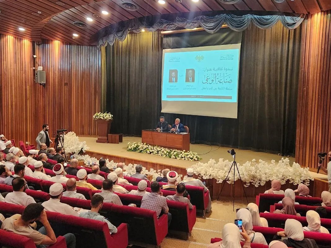 وزارتا الأوقاف والثقافة تطلقان ندوة "صناعة الوعي" لتعزيز دور الكلمة في بناء المجتمع