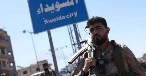 الحكومة السورية تعلن وقف إطلاق النار في السويداء بعد اشتباكات دامية.. وأمريكا تطالب بمنع وصول "الجهاديين"