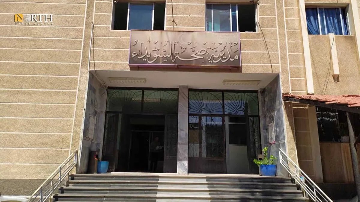 كارثة في مشفى السويداء: مصادر ميدانية تحذر من تفشي الأوبئة وتدهور الأوضاع