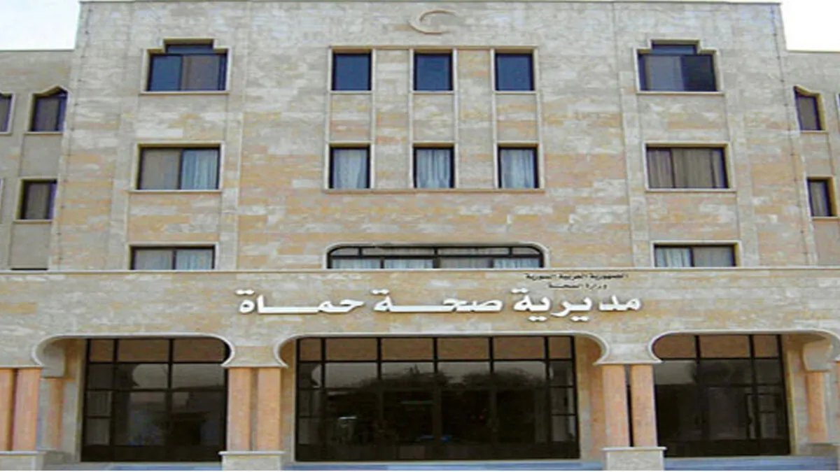 حماة: إعادة تأهيل مشفيين و19 مركزاً صحياً لتقديم الرعاية للمواطنين