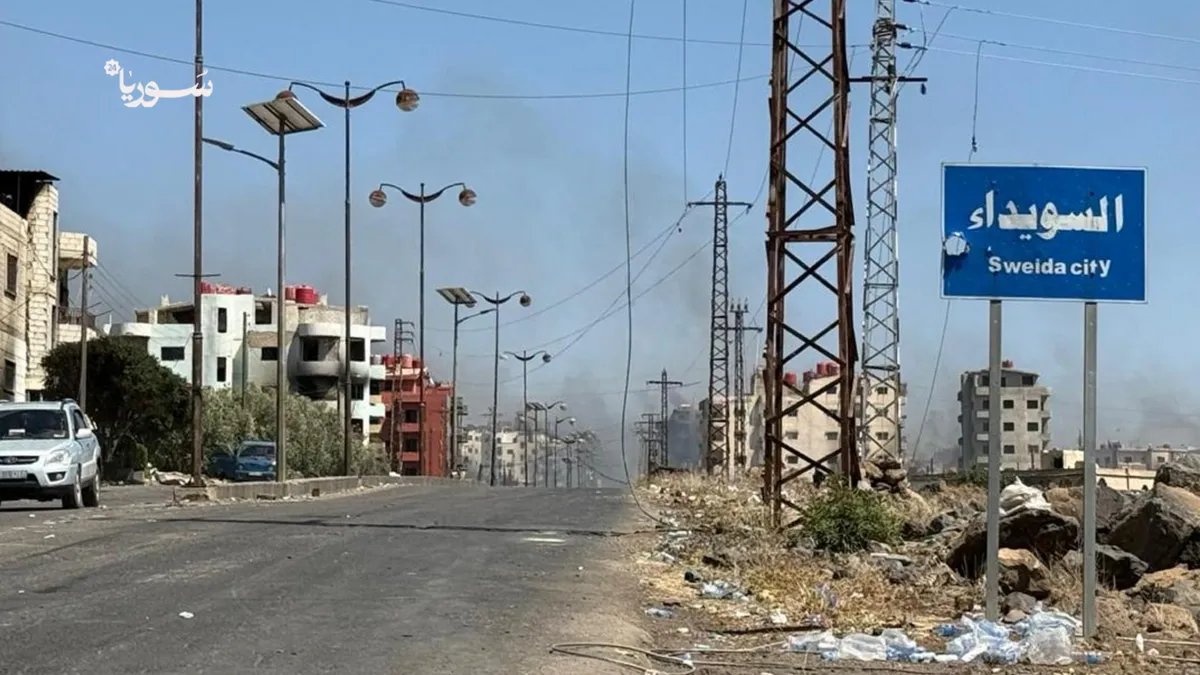 السويداء على صفيح ساخن: أزمة مركبة تتطلب حلولاً جذرية لإنهاء الفلتان الأمني