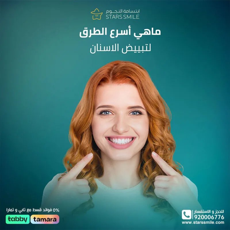 تحت شعار "سوريا تبتسم من جديد": معرض ومؤتمر دولي لصحة الفم والأسنان ينطلق الأسبوع المقبل في دمشق