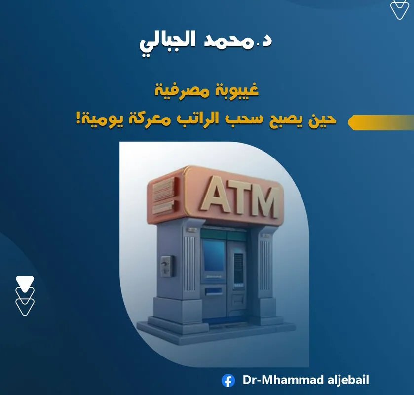 أزمة الصرافات في سوريا: معاناة يومية لسحب الراتب وإنقاذ الثقة بالاقتصاد
