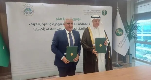 السعودية و"أكساد" توقعان اتفاقية لإنشاء مكتب في المملكة لتعزيز التعاون الزراعي الإقليمي