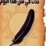 في مثل هذا اليوم: أحداث بارزة في 22 تموز/يوليو عبر التاريخ