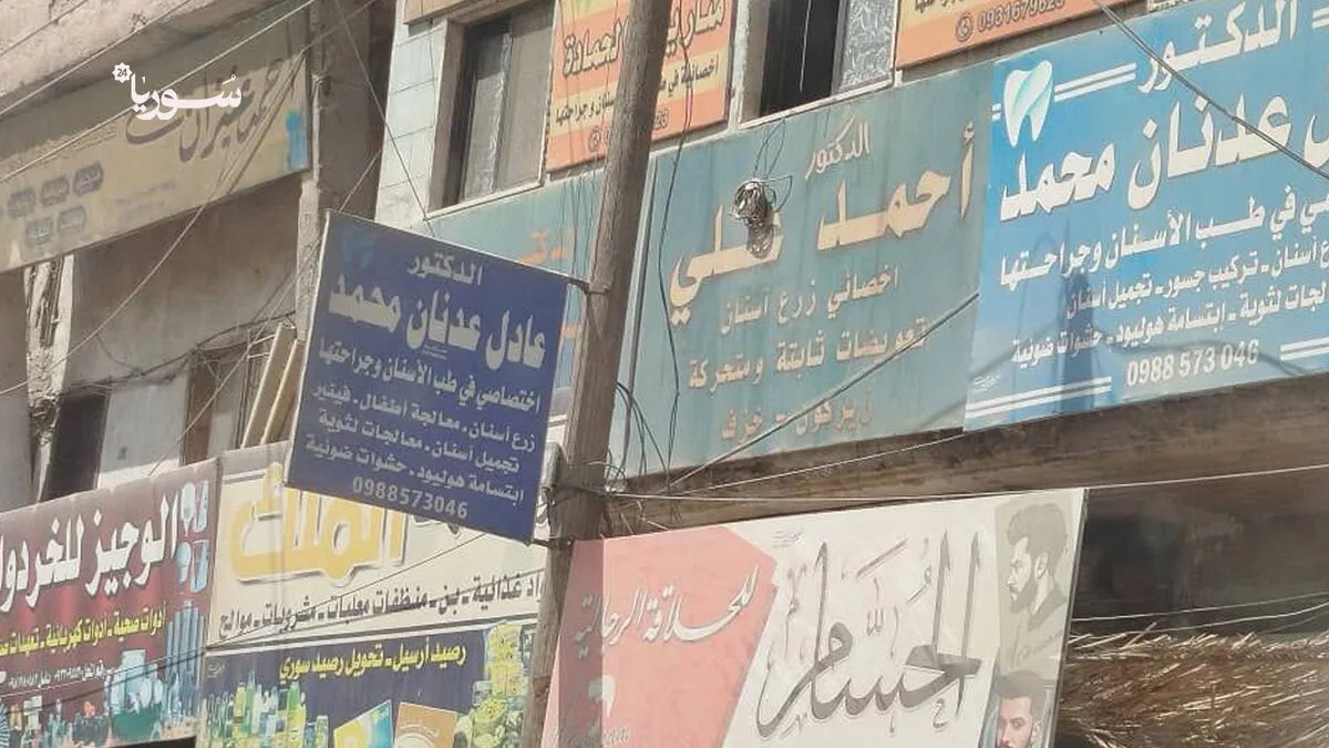 الرقة تحت وطأة أزمة صحية: ارتفاع تكاليف المعاينات الطبية يهدد الأهالي