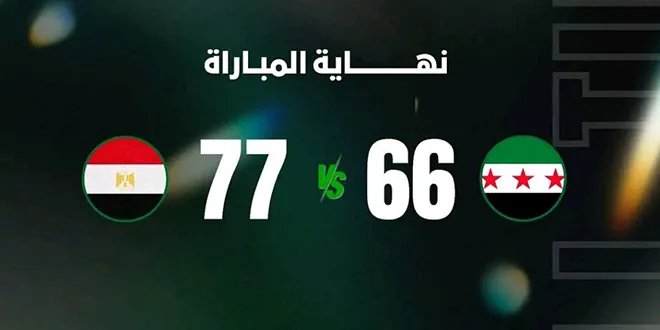 خسارة ودية: منتخب سوريا لكرة السلة للرجال يتلقى هزيمة أمام مصر في بيروت