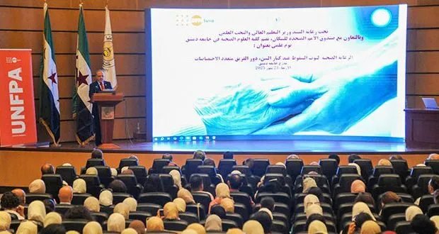 جامعة دمشق وصندوق الأمم المتحدة للسكان يناقشان الرعاية الصحية لكبار السن في يوم علمي