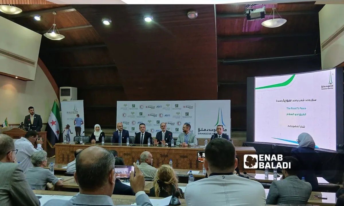 وزارة الرياضة تعلن عن ماراثون دمشق 2025 بمعايير دولية