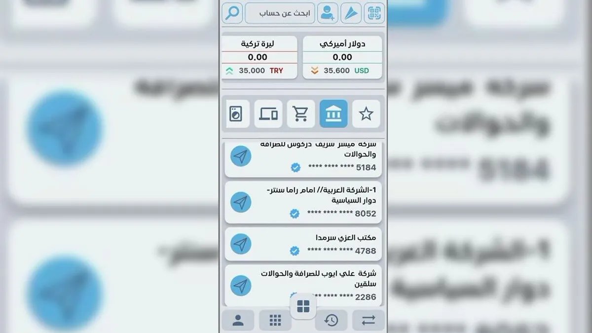 إلزام الموظفين الحكوميين في سوريا بإيداع رواتبهم عبر تطبيق "شام كاش": خطوة تثير الجدل