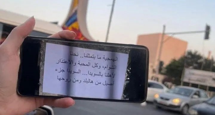 دمشق تعبر عن تضامنها مع السويداء بلافتات شعبية ترفض العنف