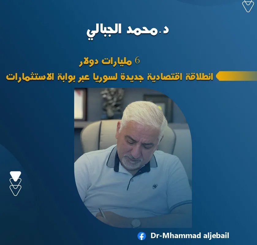 السعودية تضخ 6 مليارات دولار في الاقتصاد السوري عبر اتفاقيات استثمارية استراتيجية