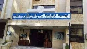 أزمة مياه في طرطوس: شكاوى من انقطاع المياه في عدة أحياء والمؤسسة تستجيب