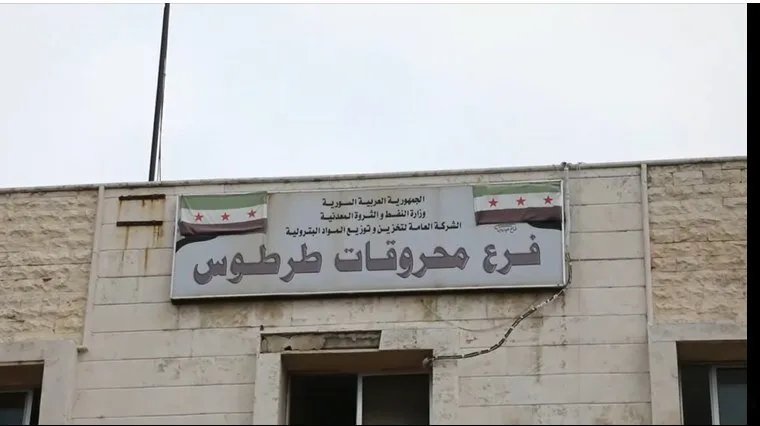 تحسن في توفر المحروقات في طرطوس وإلغاء البطاقة الذكية وسط مطالبات بخفض الأسعار